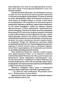 Андрей Чикатило. Ростовское чудовище